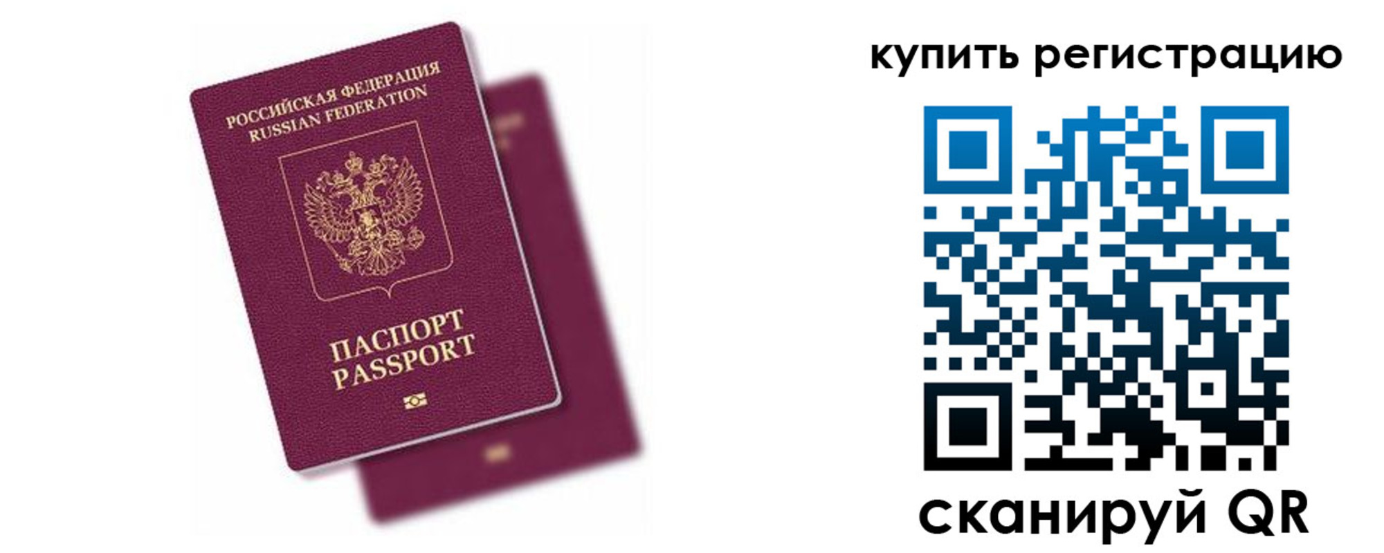 регистрация в Иркутской области