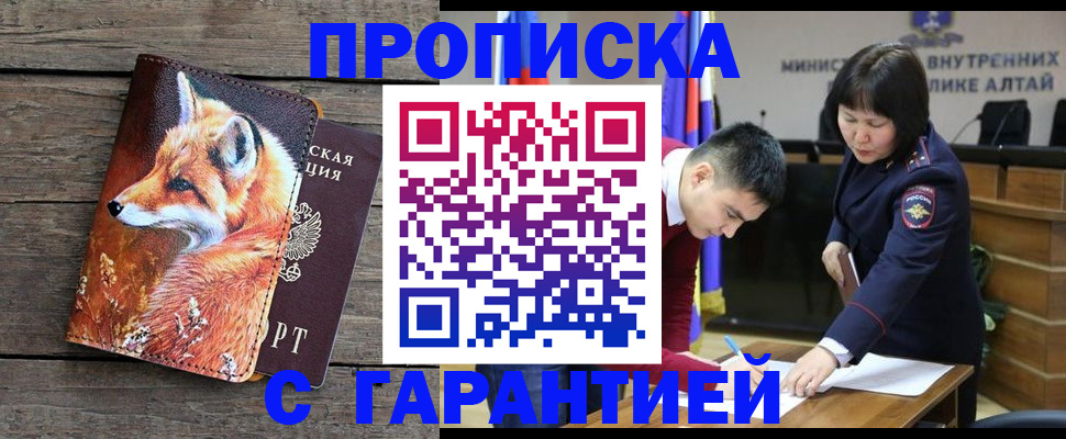 временная регистрация 2025 в Иркутской области