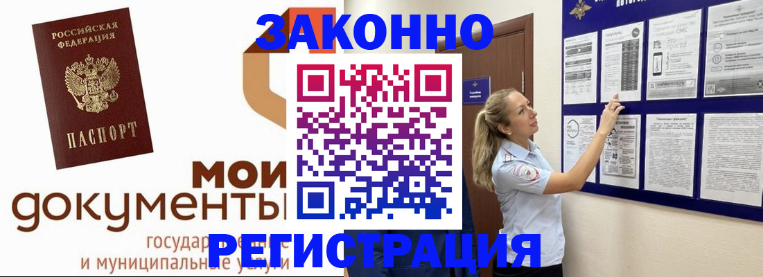 временная регистрация для всех в Иркутской области