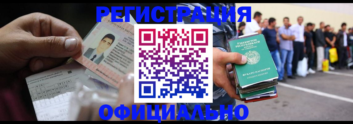 прописка для школы в Иркутской области