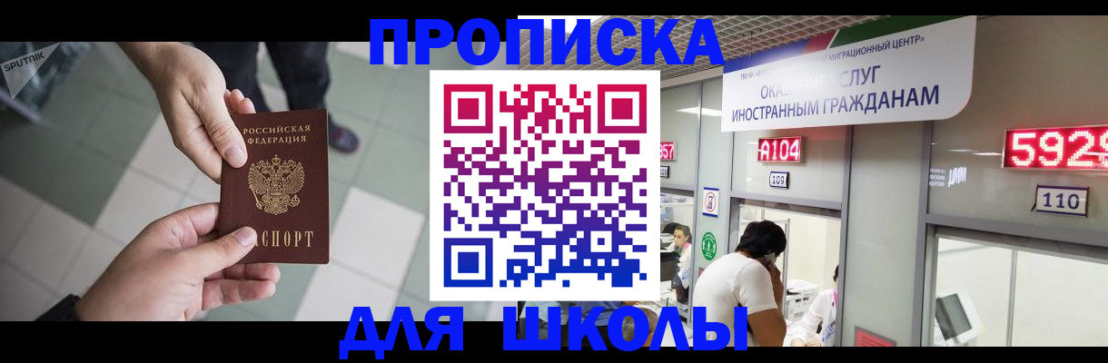 временная регистрация адрес в Иркутской области