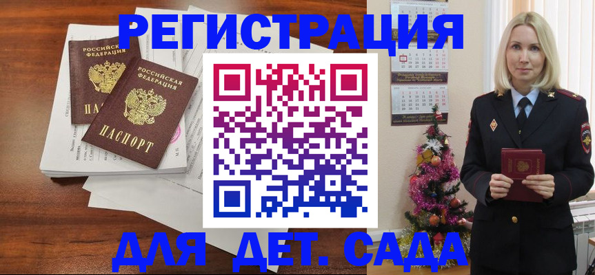 временная регистрация для всех в Иркутской области