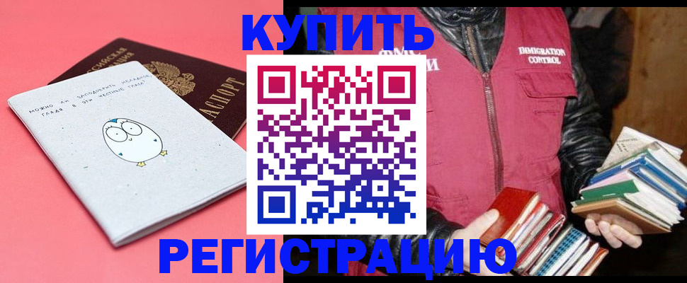 прописка для кредита в Иркутской области