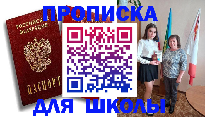 где прописаться в Иркутской области